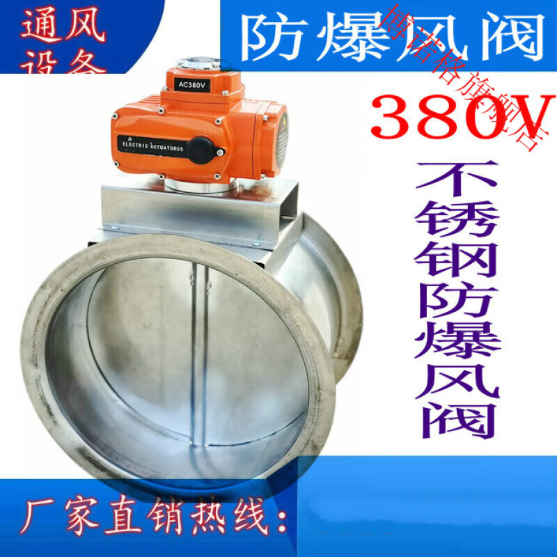 電動密閉閥 電動閥 多葉對開風量調節閥方形風閥 支持定制 - 愛企查